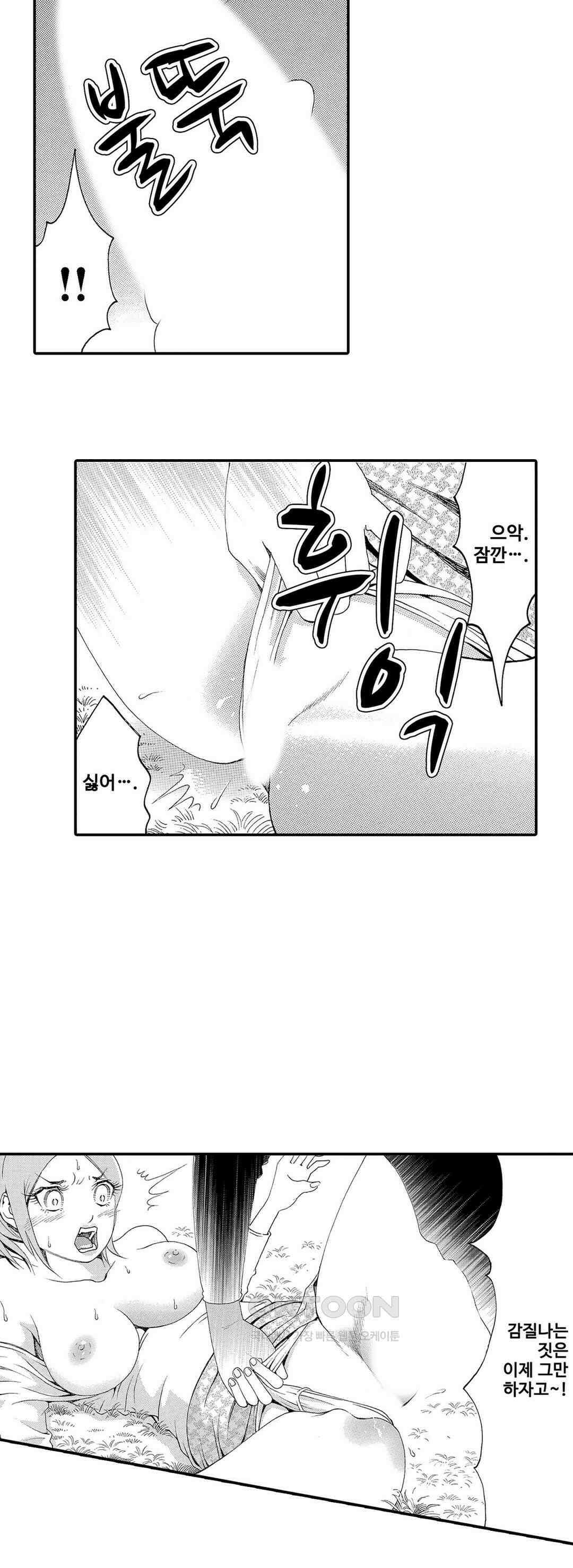 언제까지 골반 춤을 추게 할 거야 24화 3