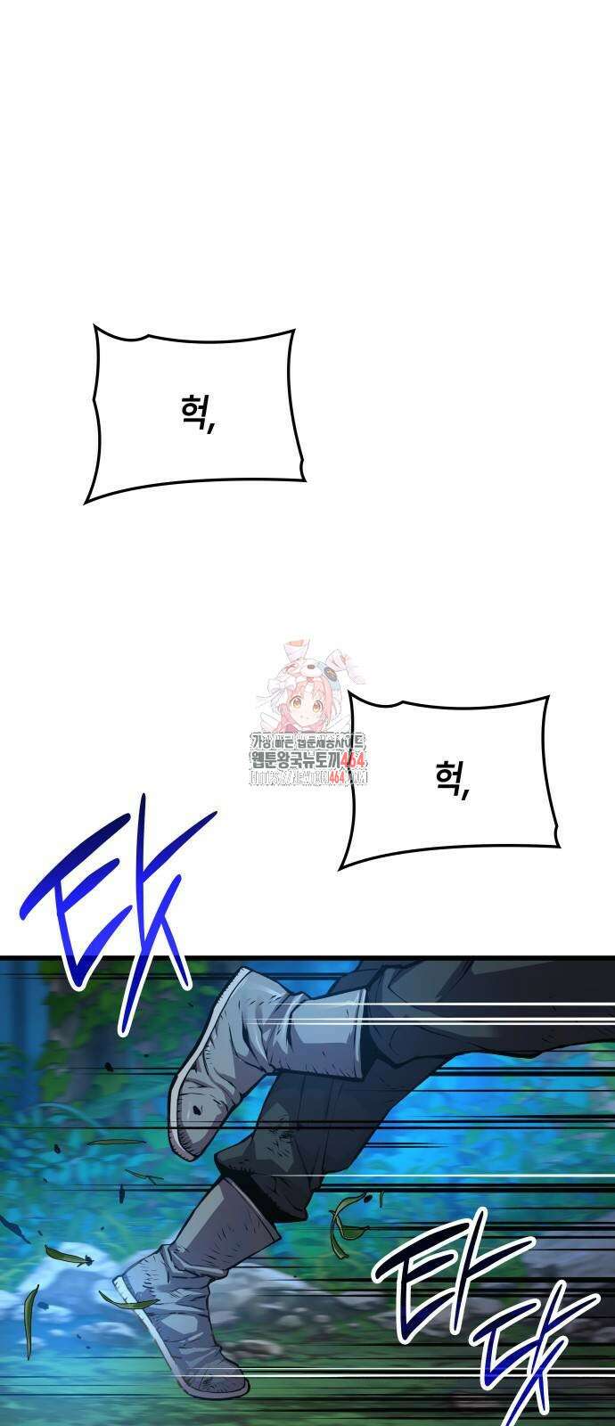 괴력 난신 46화 1