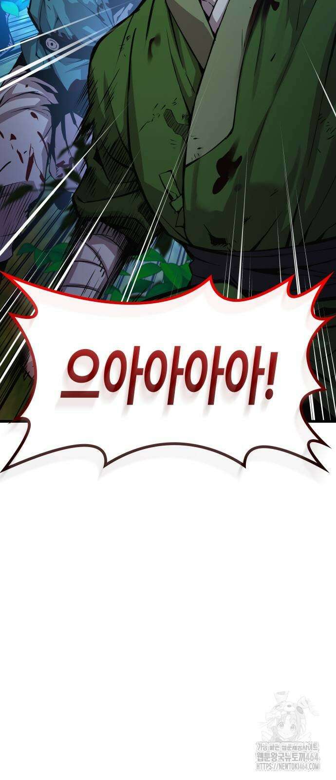 괴력 난신 46화 4