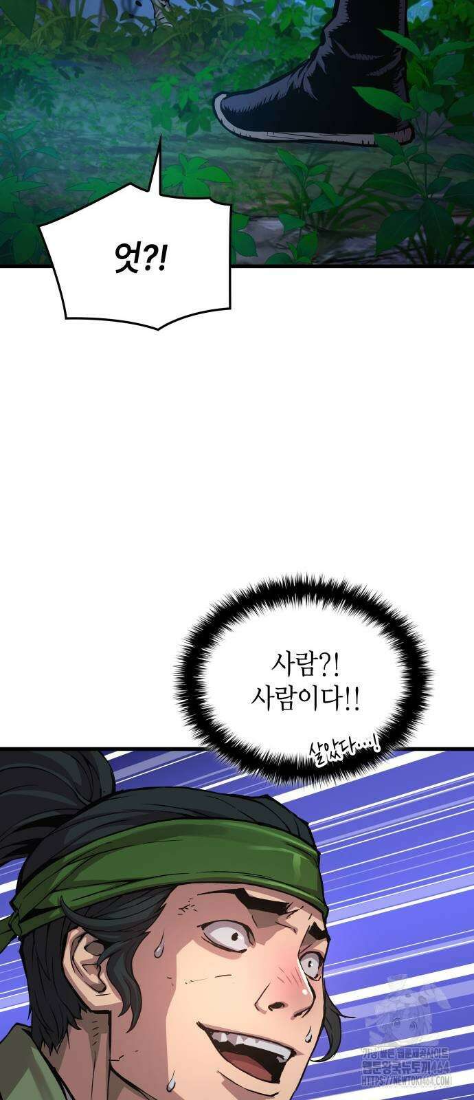 괴력 난신 46화 9