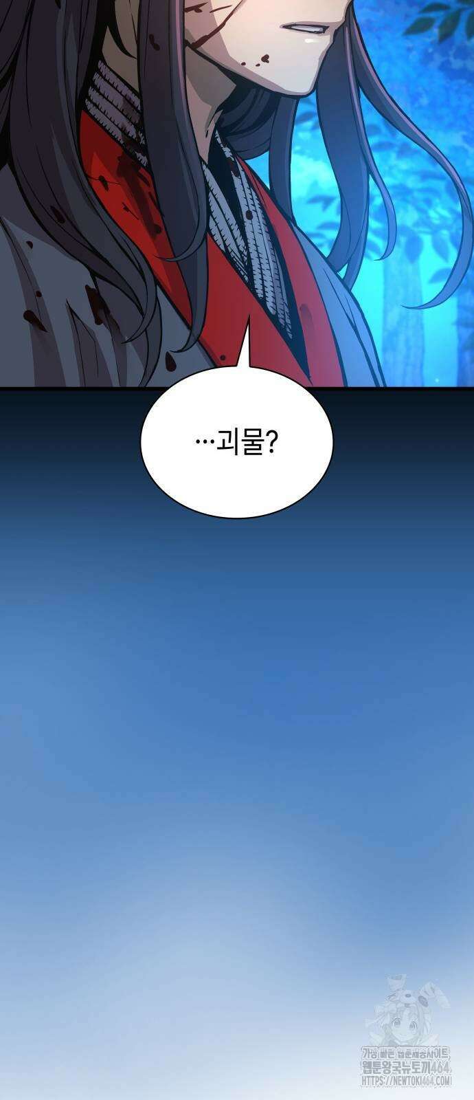 괴력 난신 46화 12