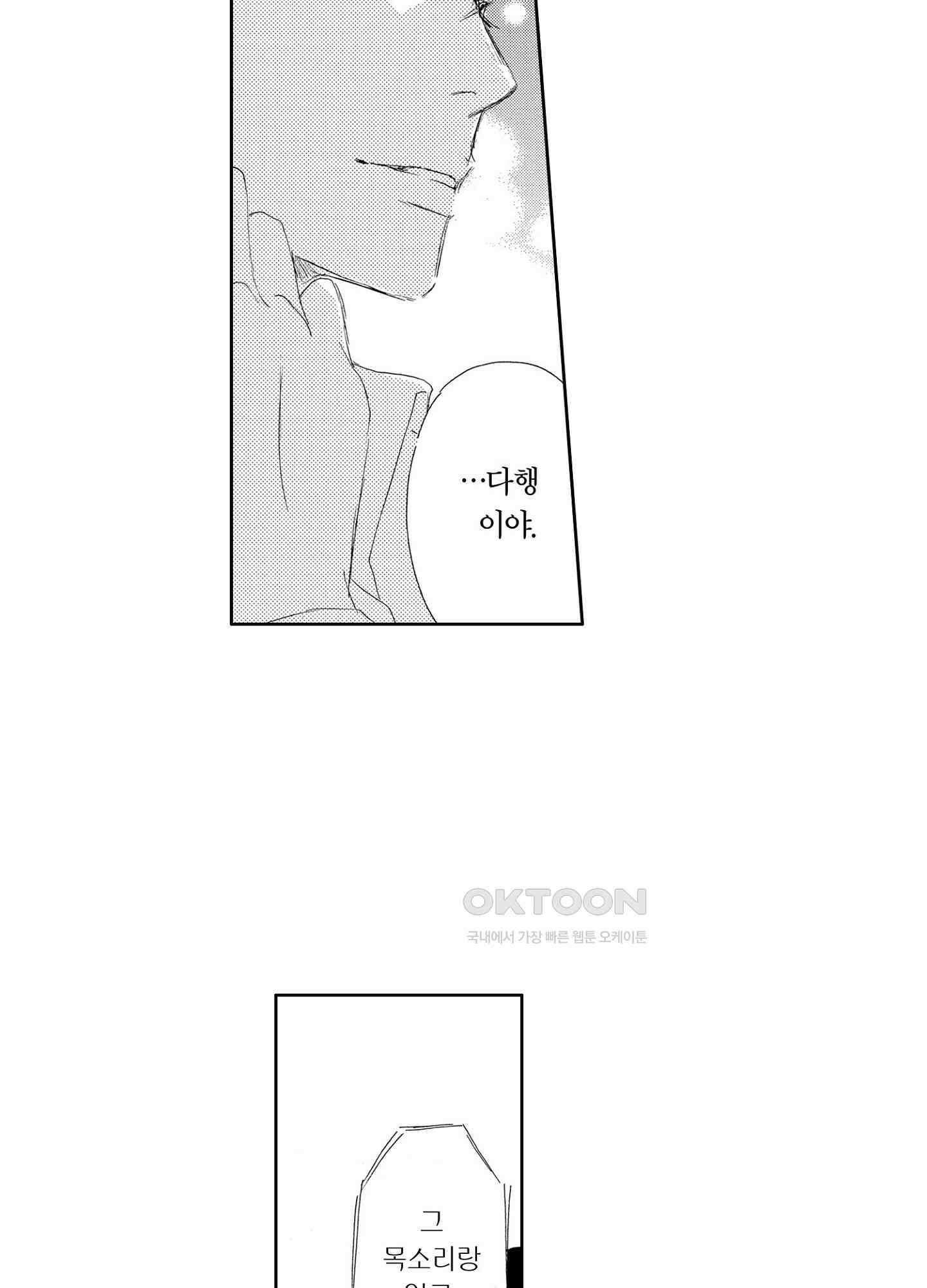 신데렐라 콤플렉스 57화 8