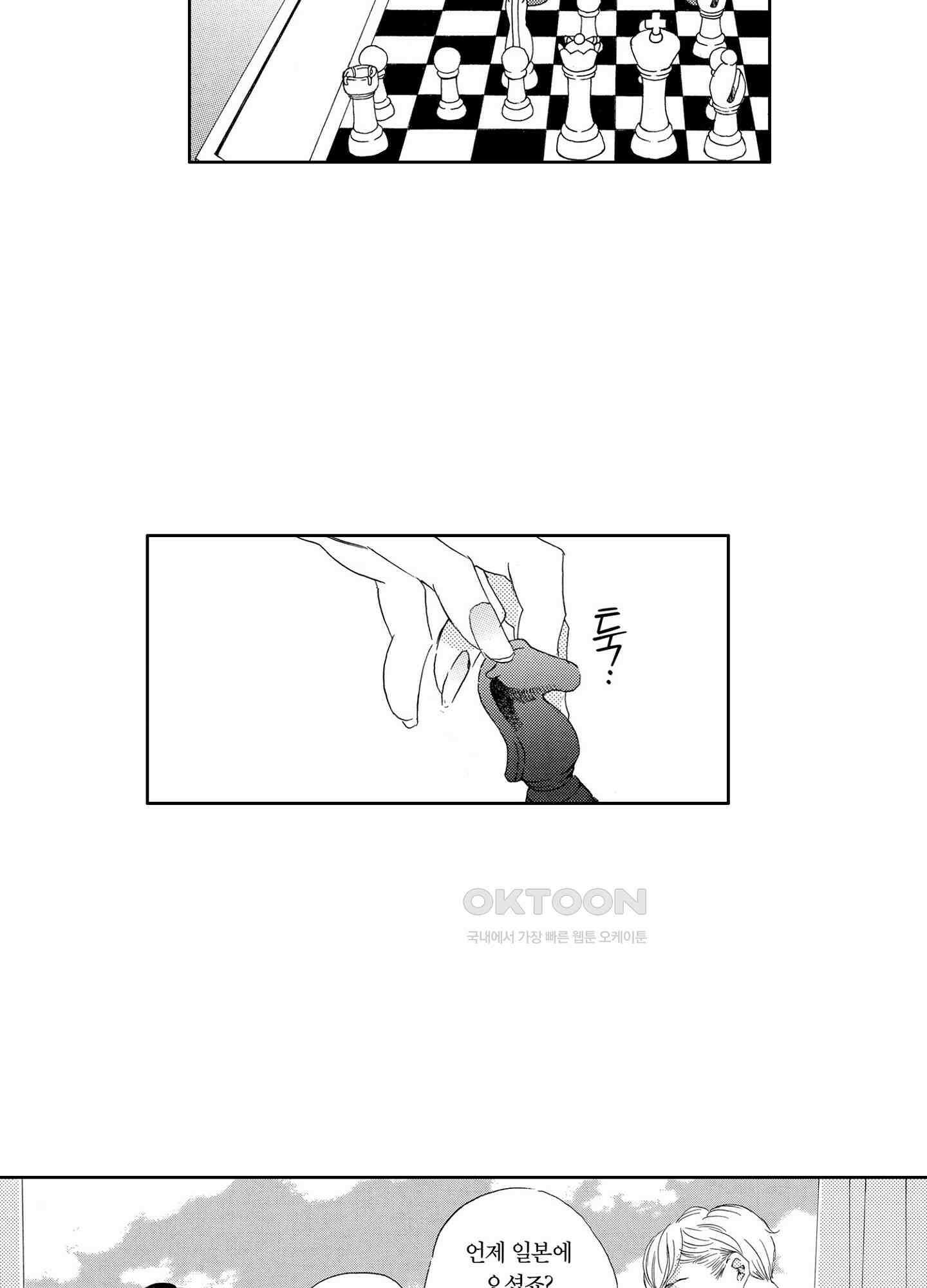 신데렐라 콤플렉스 61화 5