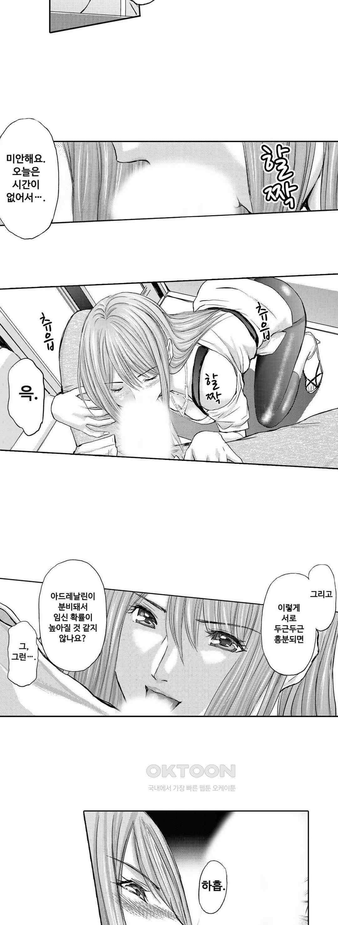 아내의 젖어내리는 정조 42화 2