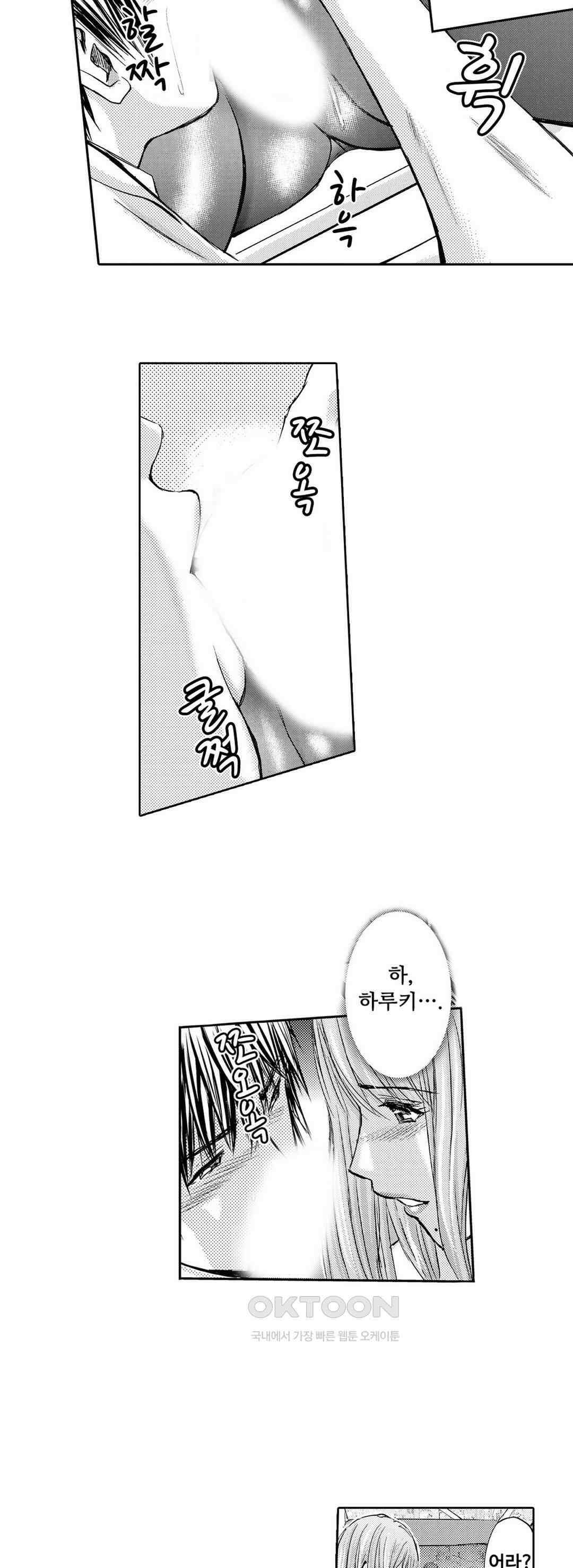 아내의 젖어내리는 정조 42화 6