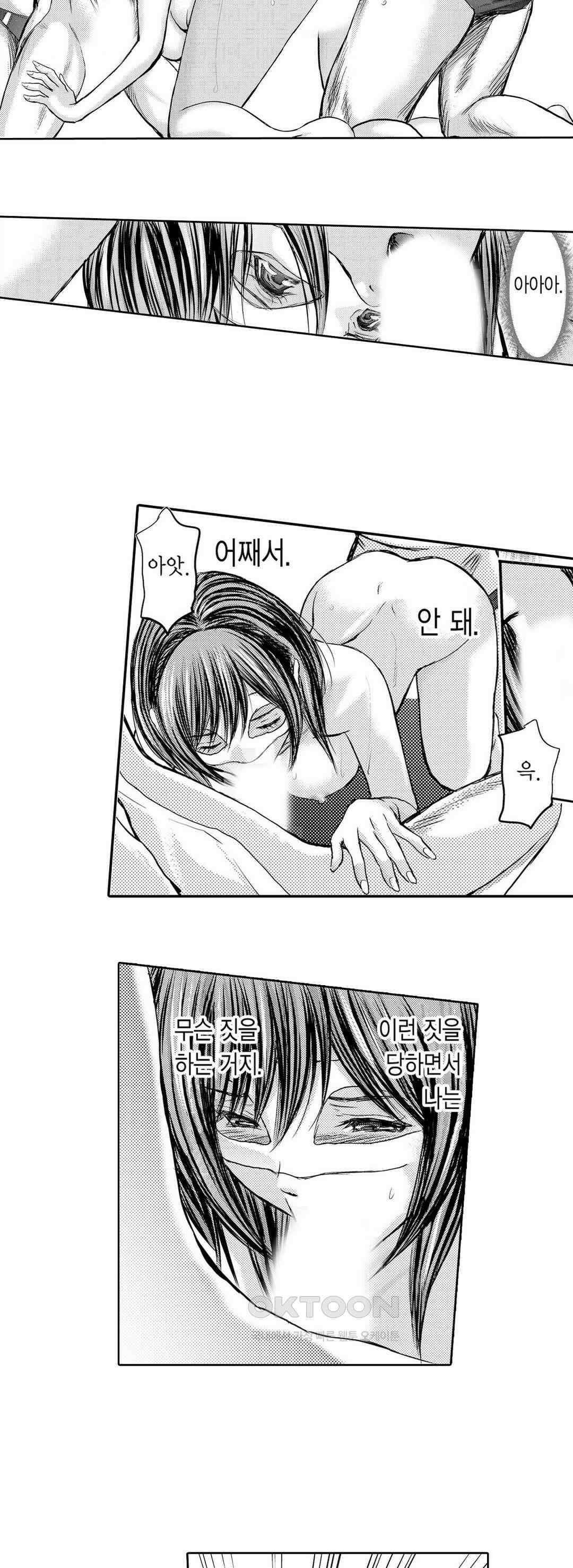 아내의 젖어내리는 정조 50화 3