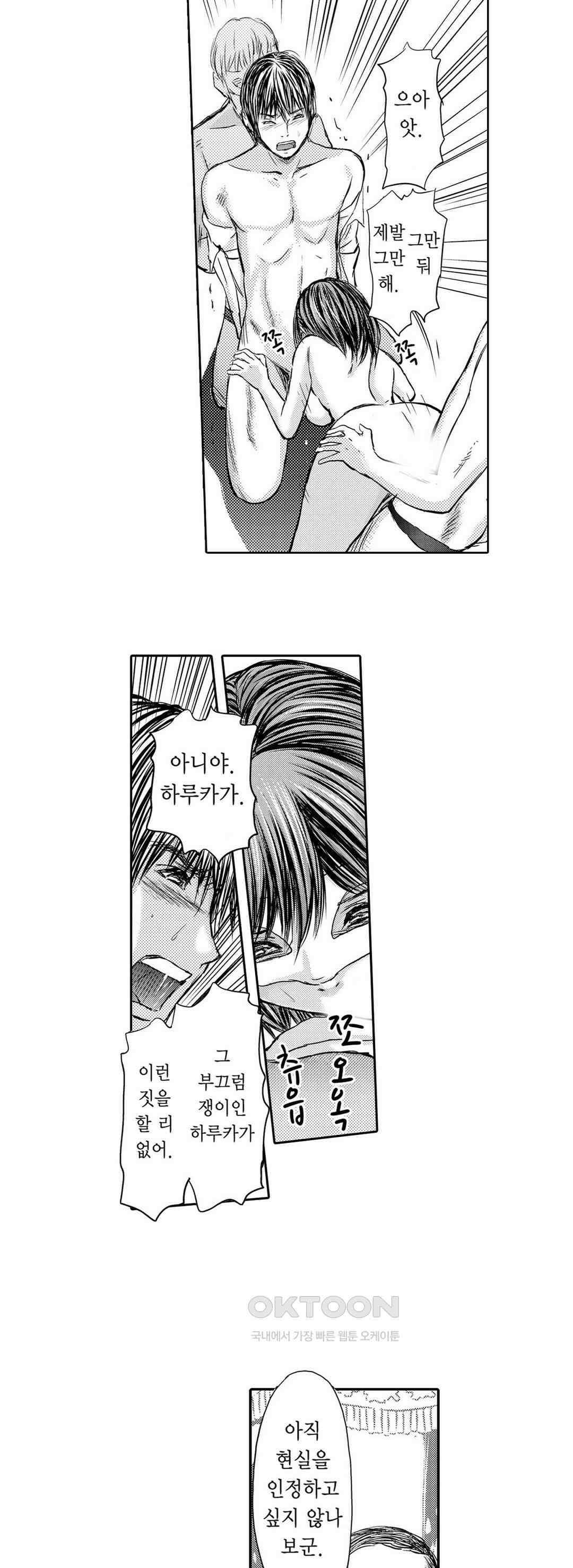 아내의 젖어내리는 정조 50화 4