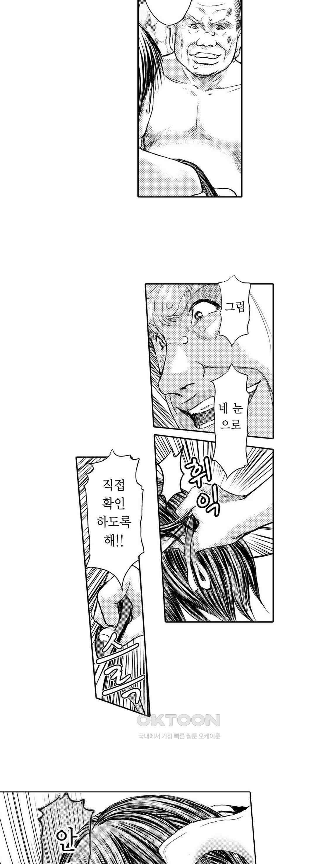 아내의 젖어내리는 정조 50화 5
