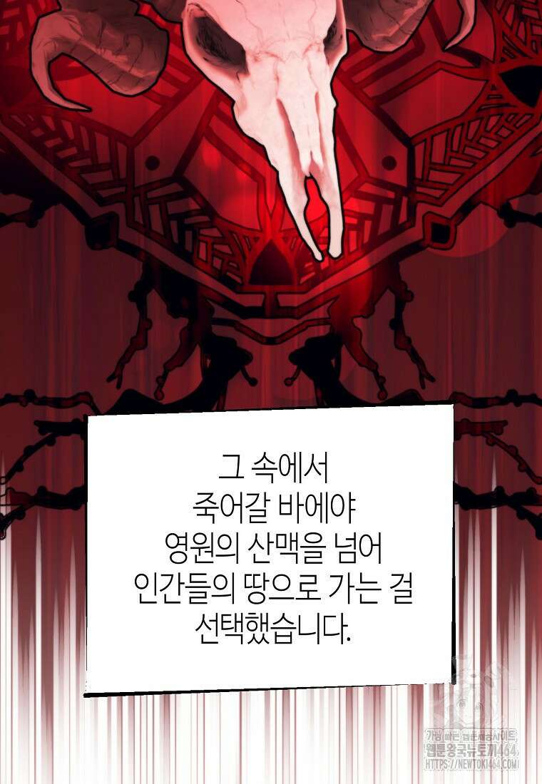 남편을 고를 때는 신중하게 70화 14