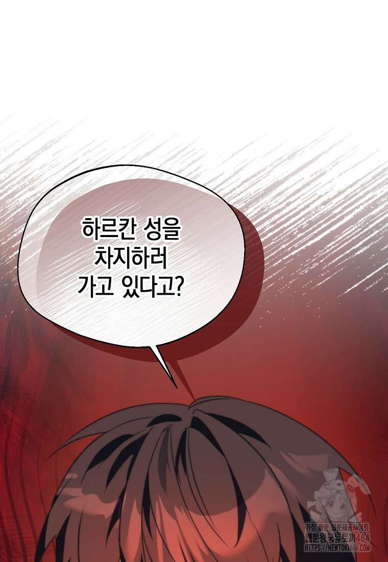 남편을 고를 때는 신중하게 70화 21
