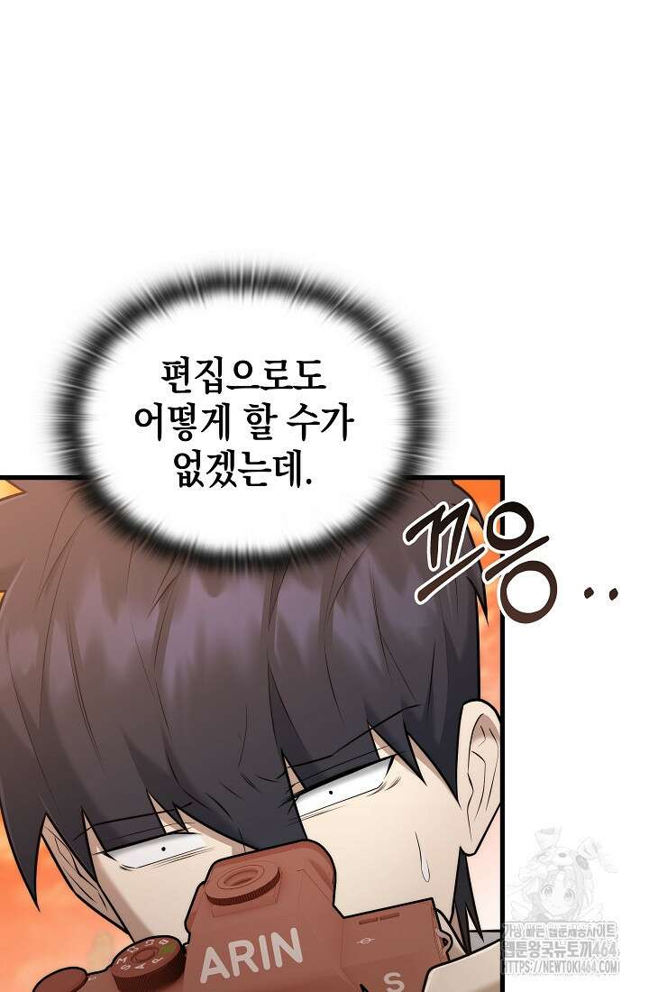 초월자의 채널을 구독했다 41화 8