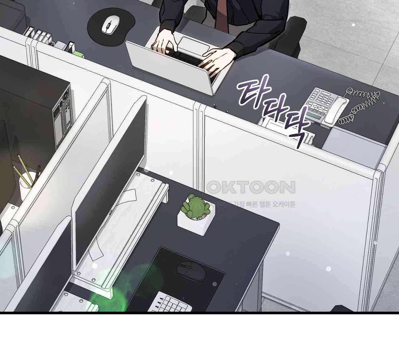 헌터는 조용히 살고 싶다 14화 6
