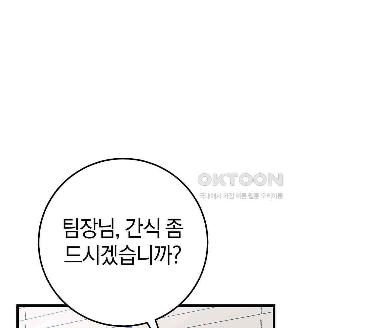 헌터는 조용히 살고 싶다 14화 7