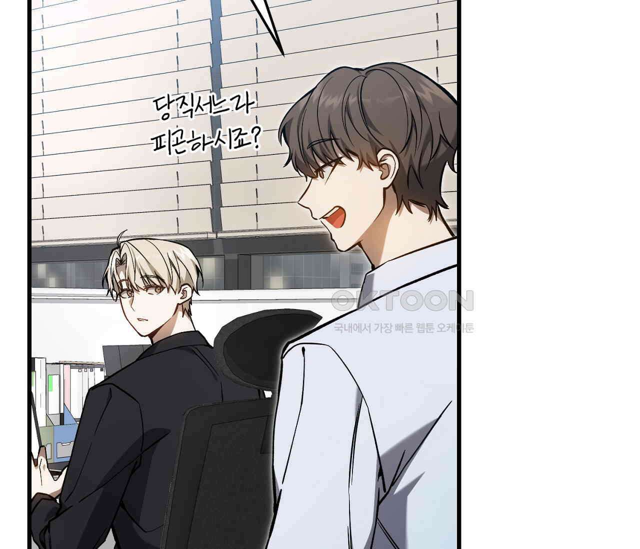 헌터는 조용히 살고 싶다 14화 8