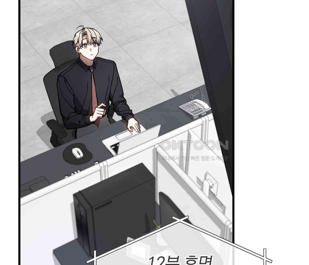 헌터는 조용히 살고 싶다 14화 13