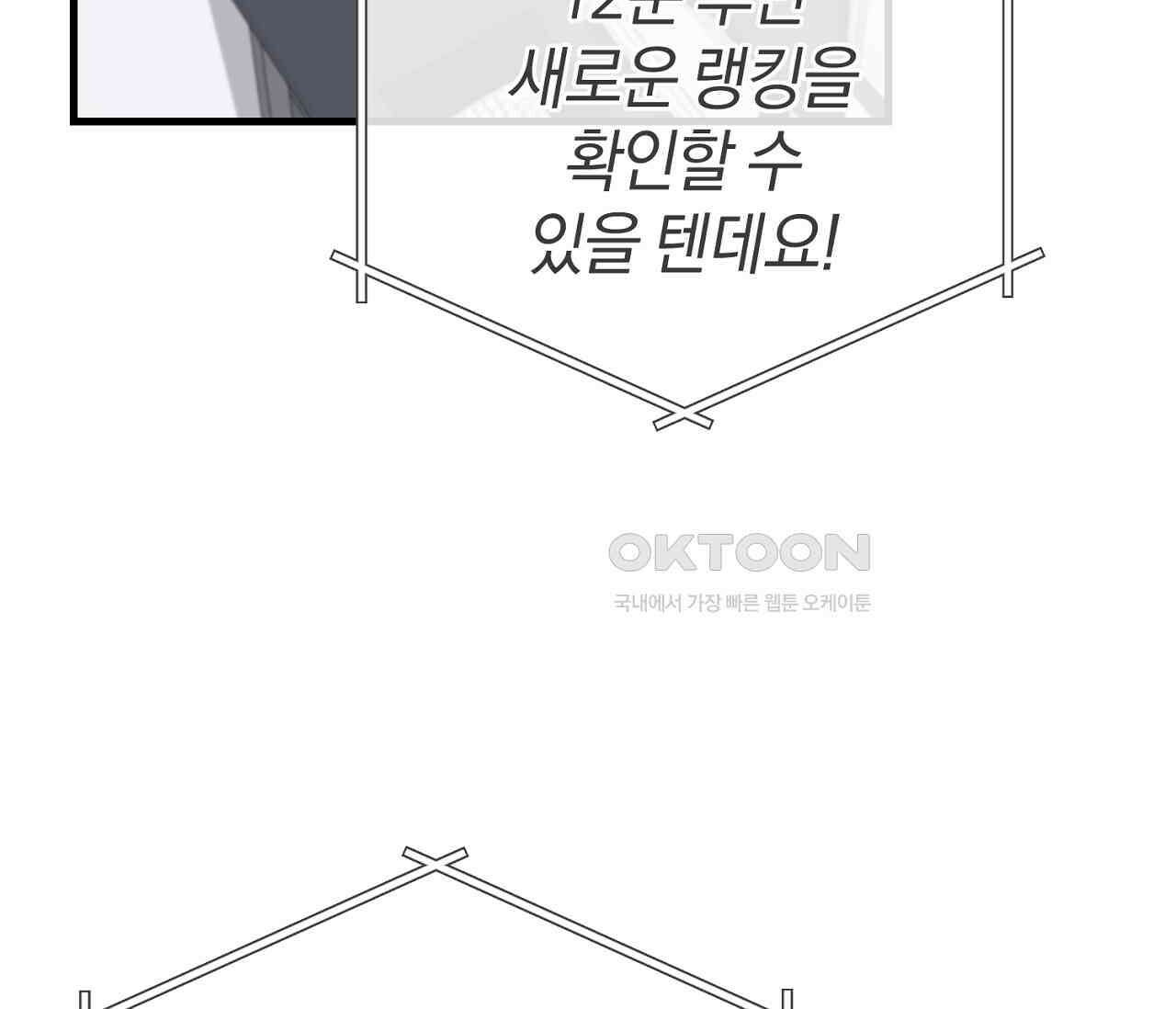 헌터는 조용히 살고 싶다 14화 14