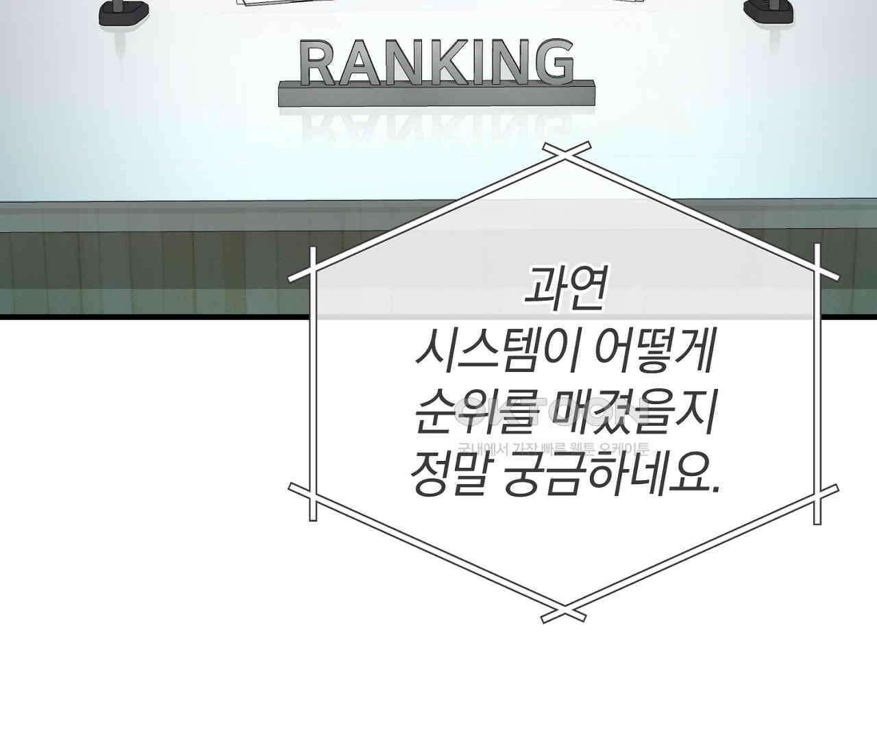 헌터는 조용히 살고 싶다 14화 16
