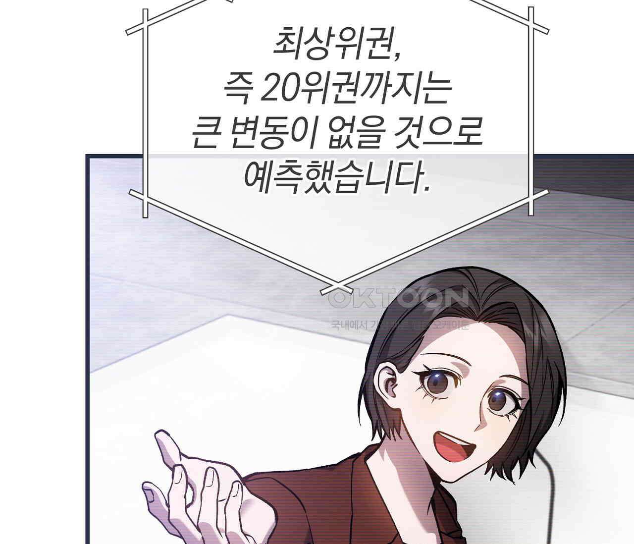 헌터는 조용히 살고 싶다 14화 25