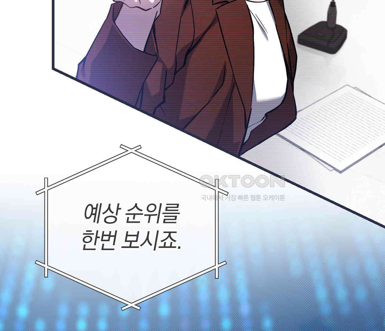 헌터는 조용히 살고 싶다 14화 26