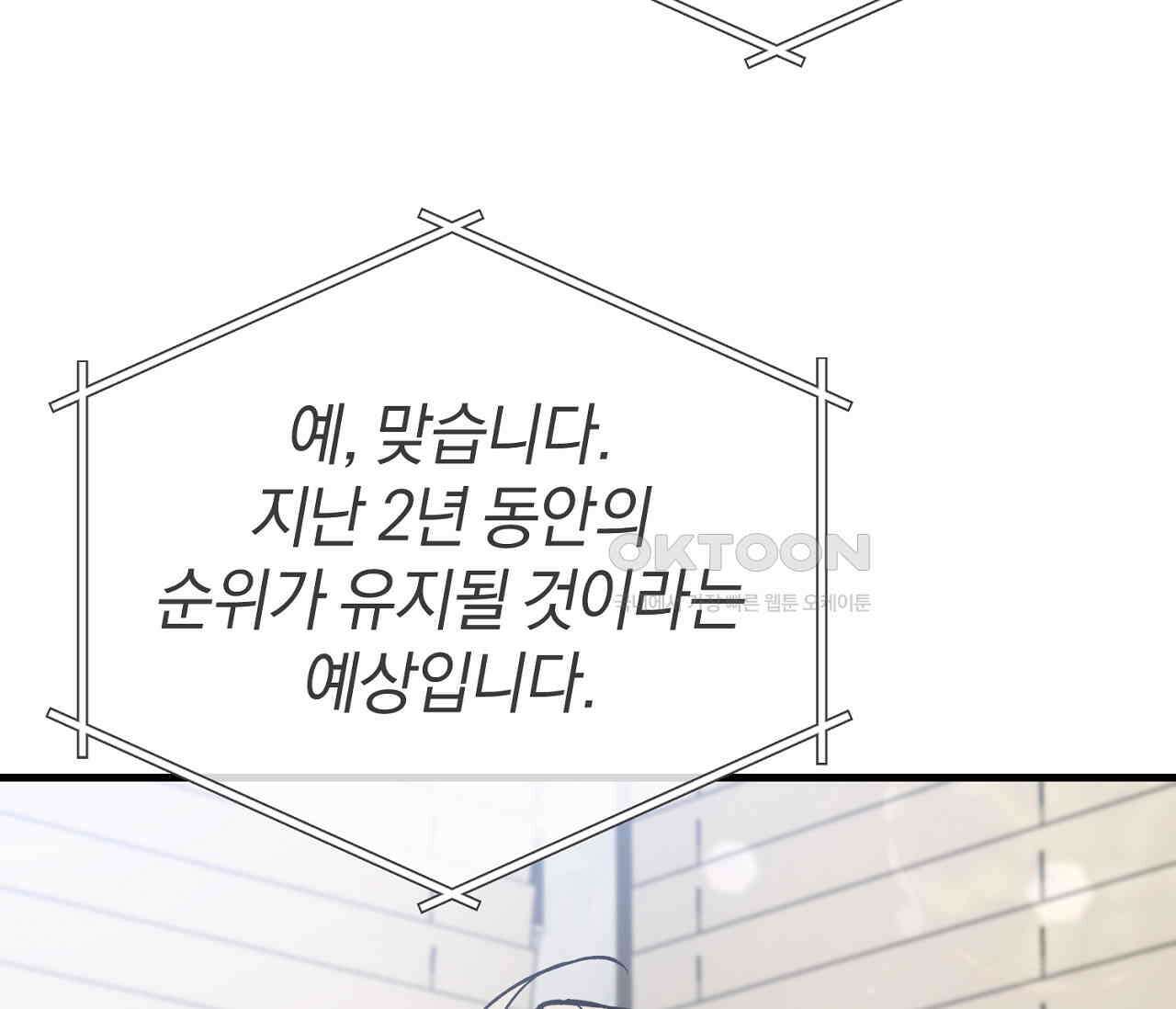 헌터는 조용히 살고 싶다 14화 29