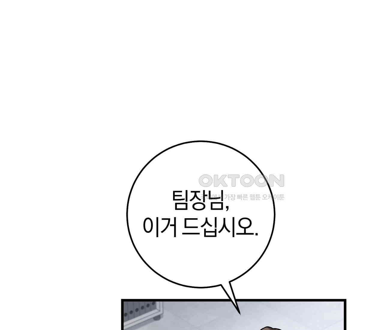 헌터는 조용히 살고 싶다 14화 32