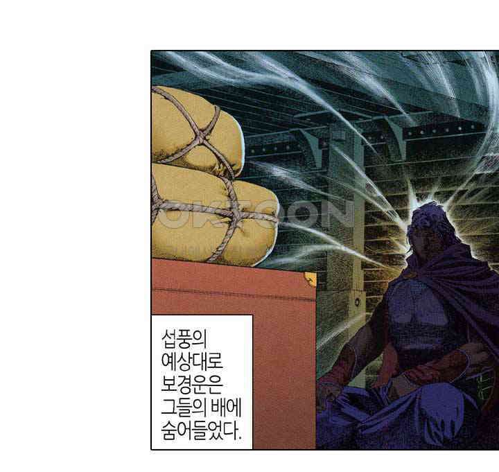 풍운 646화 용담에 혼자 뛰어들다 5