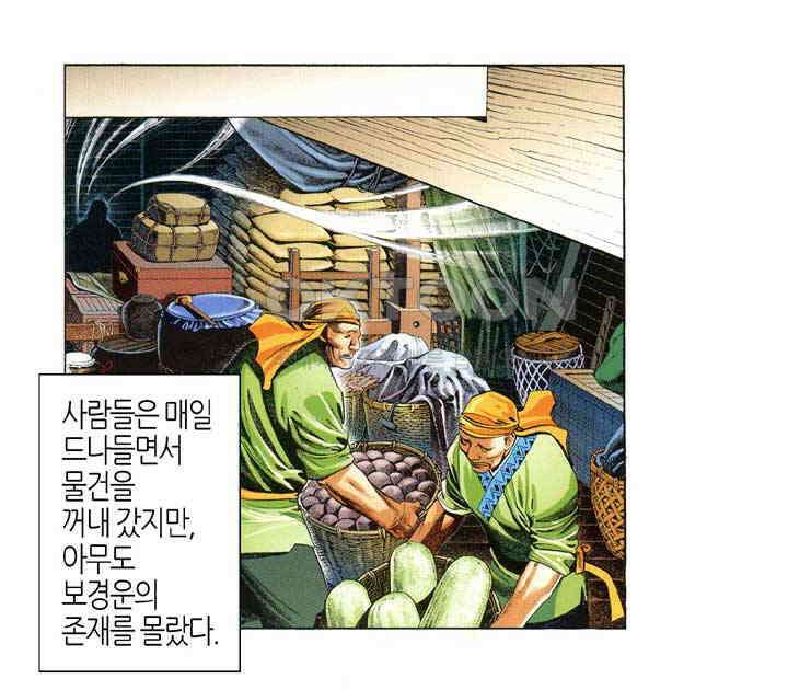 풍운 646화 용담에 혼자 뛰어들다 7
