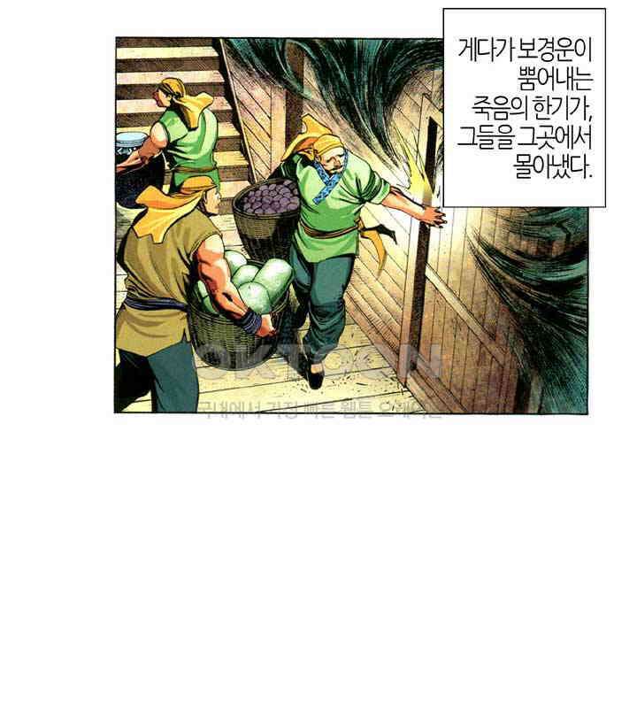 풍운 646화 용담에 혼자 뛰어들다 8