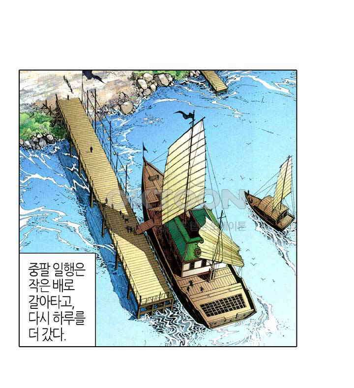 풍운 646화 용담에 혼자 뛰어들다 12