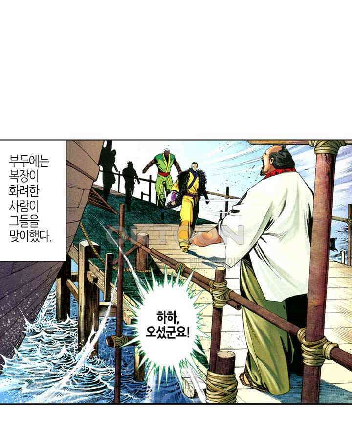 풍운 646화 용담에 혼자 뛰어들다 15