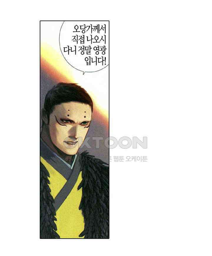 풍운 646화 용담에 혼자 뛰어들다 17