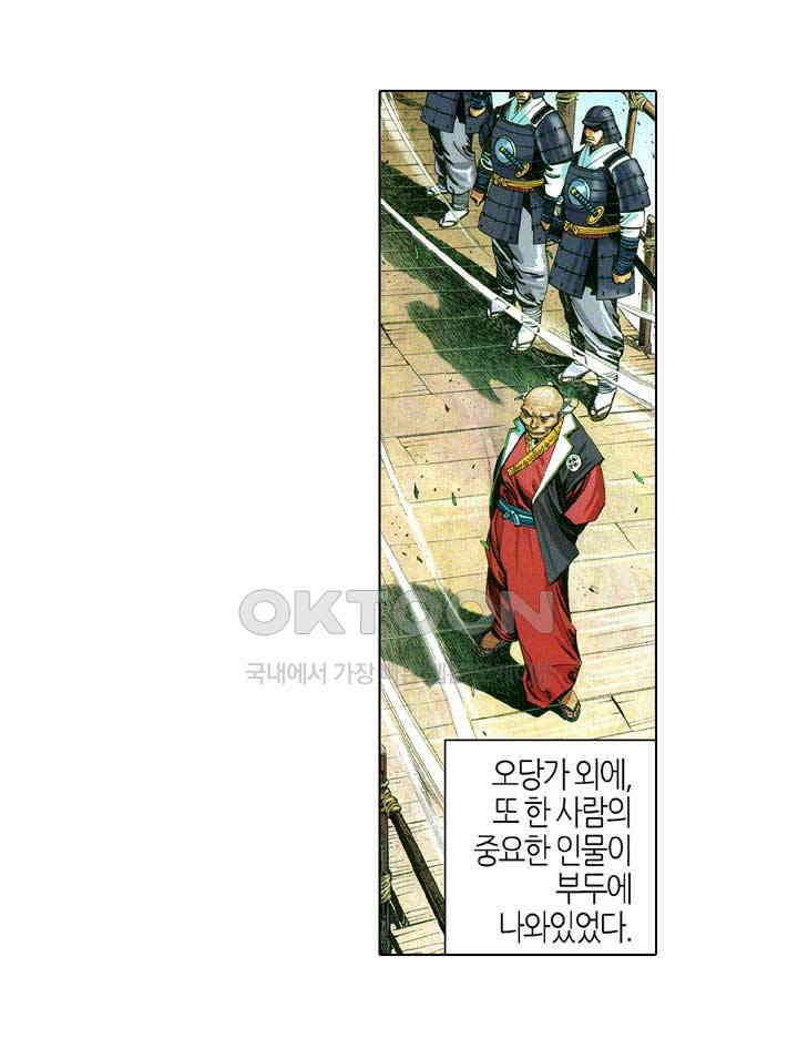 풍운 646화 용담에 혼자 뛰어들다 18