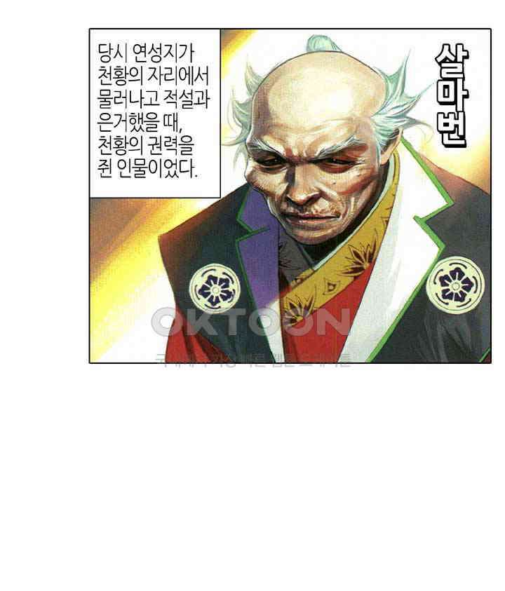 풍운 646화 용담에 혼자 뛰어들다 19