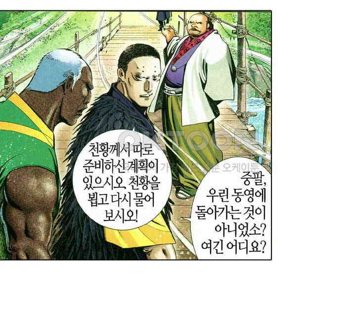 풍운 646화 용담에 혼자 뛰어들다 20