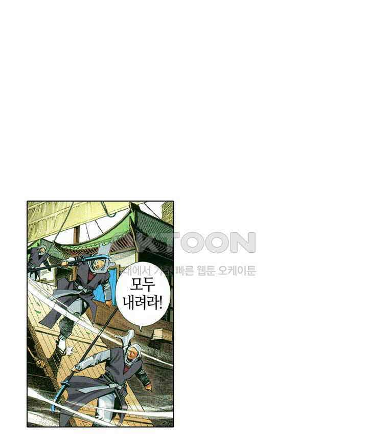 풍운 646화 용담에 혼자 뛰어들다 22
