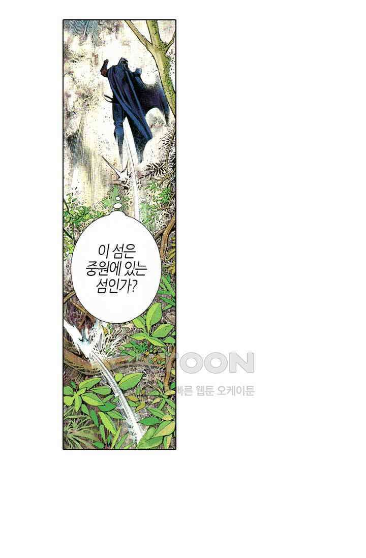 풍운 646화 용담에 혼자 뛰어들다 28