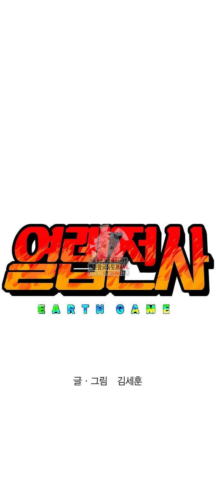 열렙전사 3부 64화 1