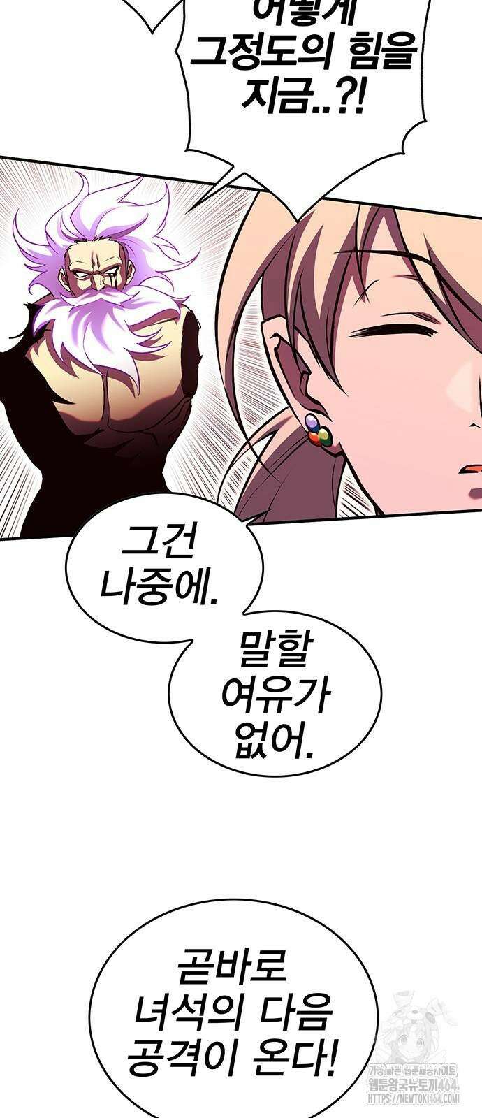 열렙전사 3부 64화 6