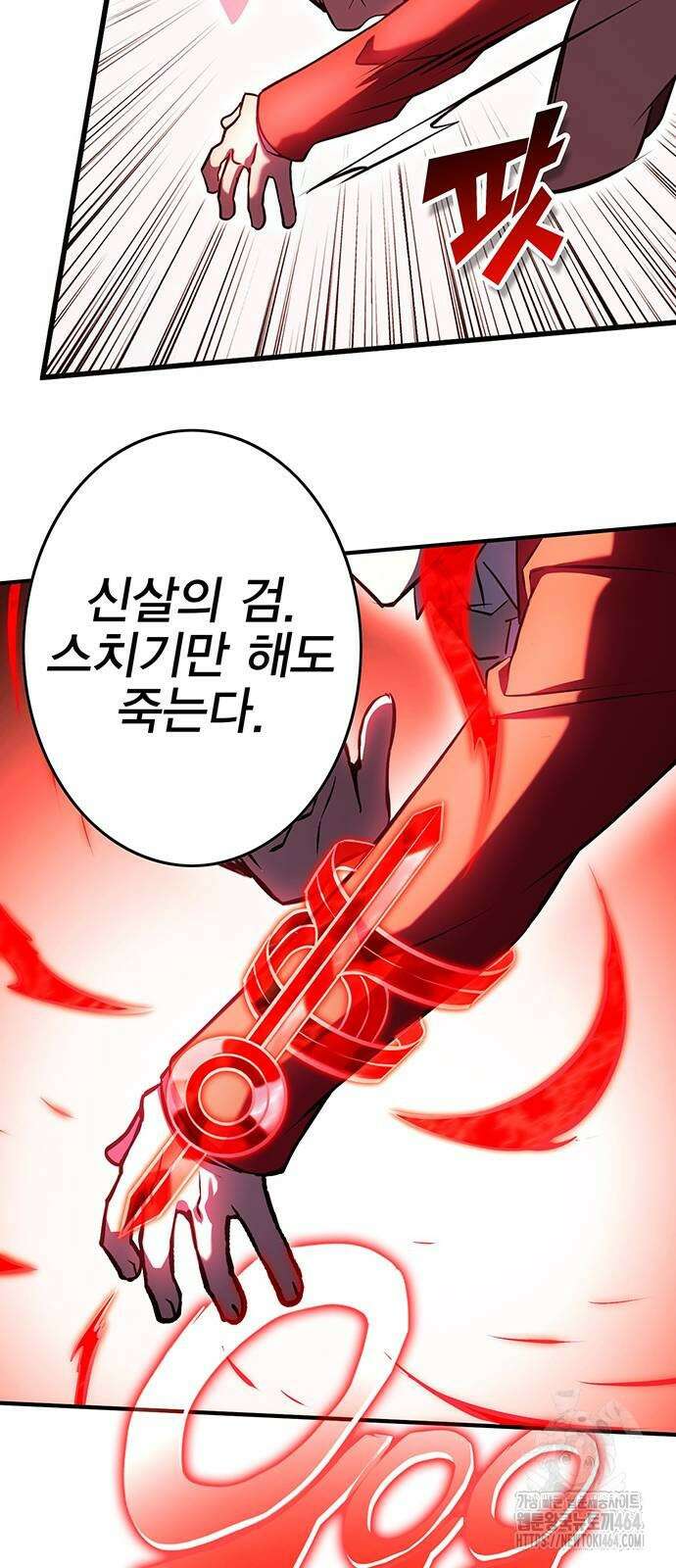 열렙전사 3부 64화 13