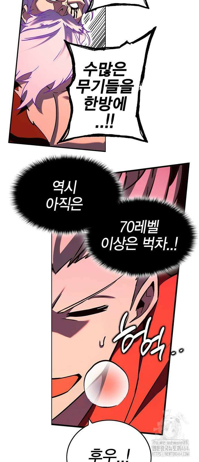 열렙전사 3부 64화 19