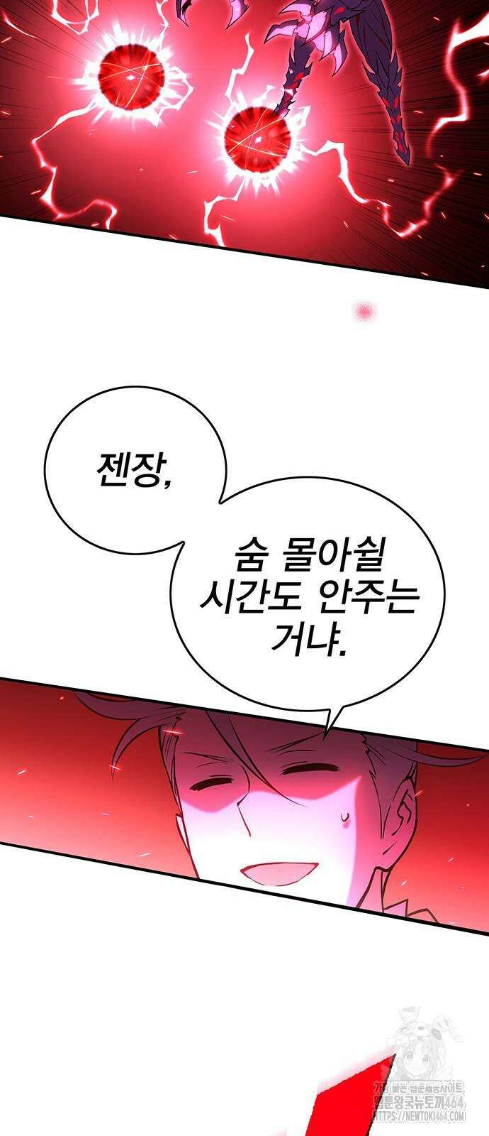 열렙전사 3부 64화 21