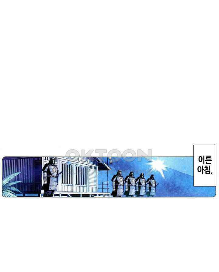 풍운 651화 무정읍혈 2