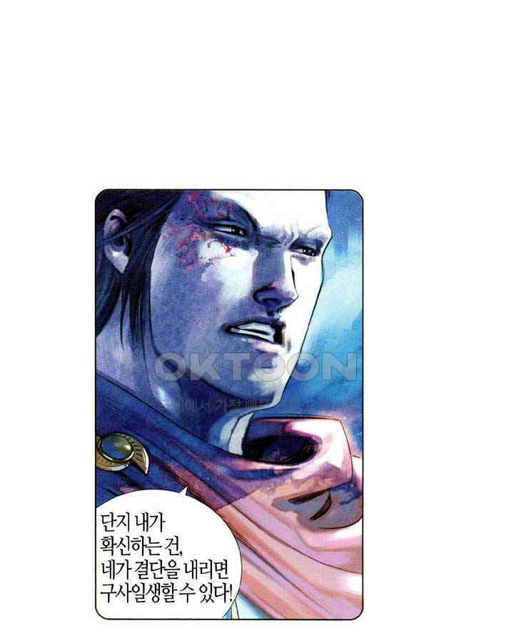풍운 651화 무정읍혈 6