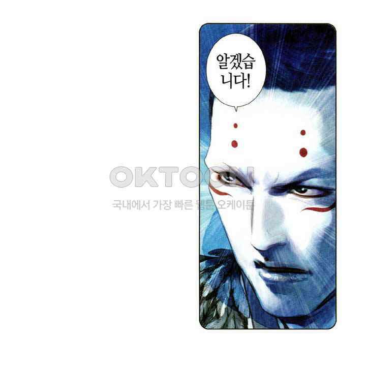 풍운 651화 무정읍혈 7