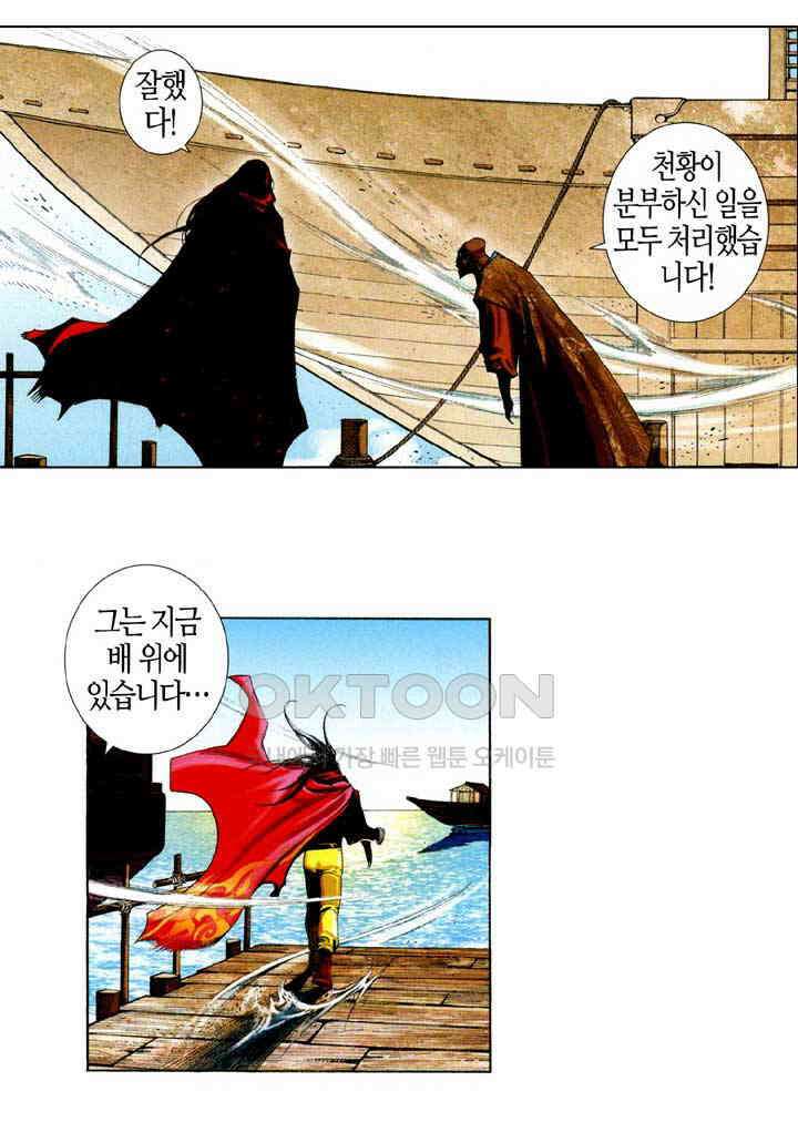 풍운 651화 무정읍혈 13