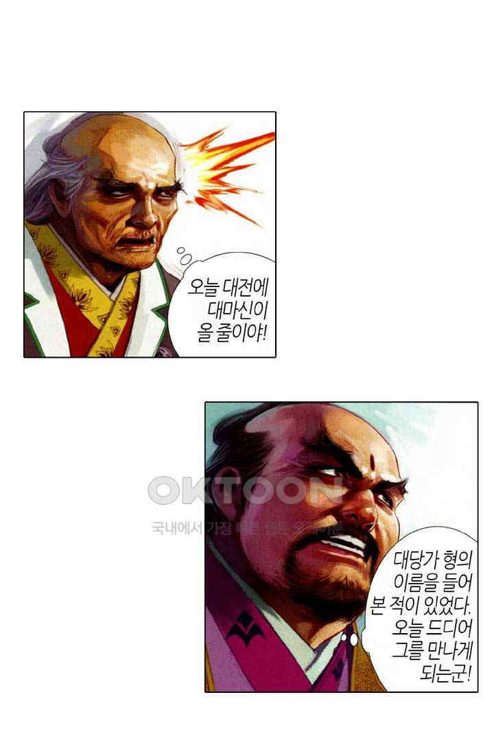 풍운 651화 무정읍혈 17