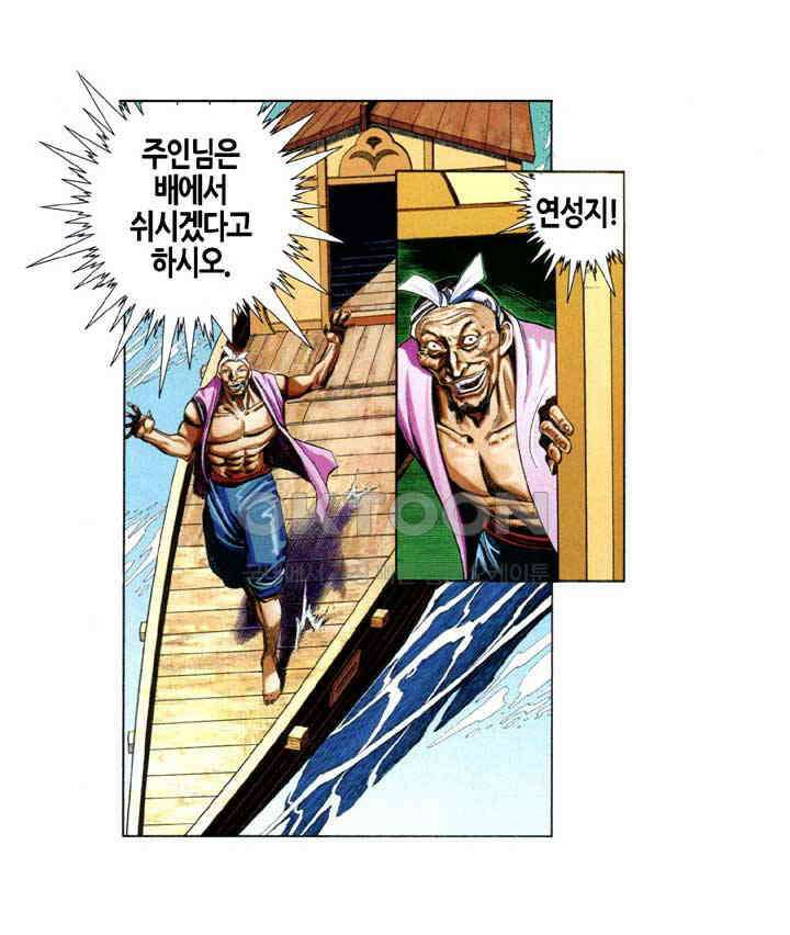 풍운 651화 무정읍혈 19