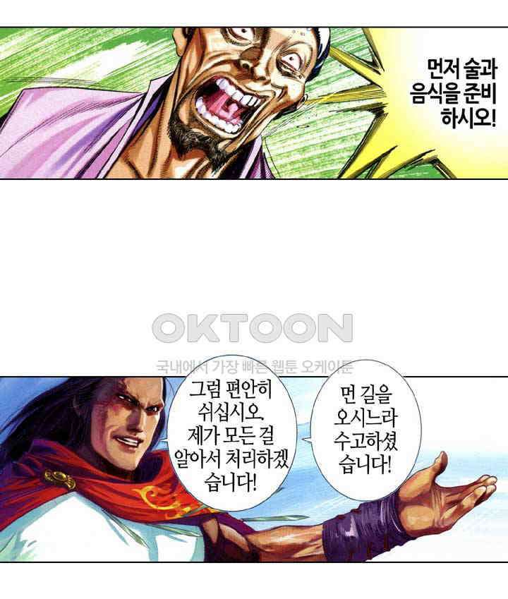 풍운 651화 무정읍혈 20