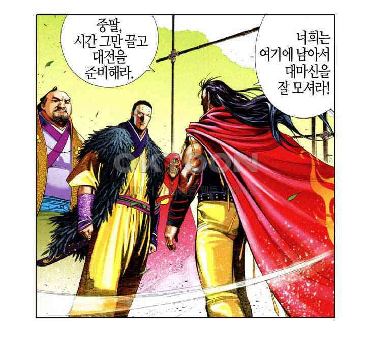 풍운 651화 무정읍혈 22
