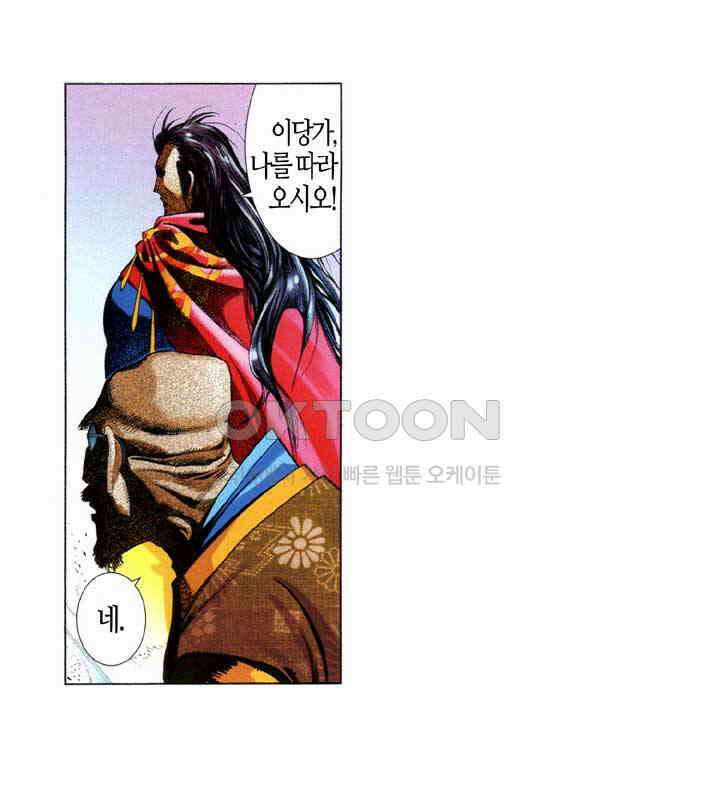 풍운 651화 무정읍혈 23